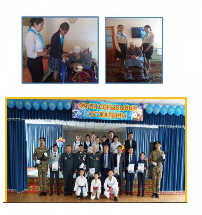 ҰОС, тыл және еңбек, ауған соғысы ардагерлерімен жұмыс                                                                                                                                                                 