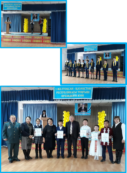 Ел тірегі -Елбасы