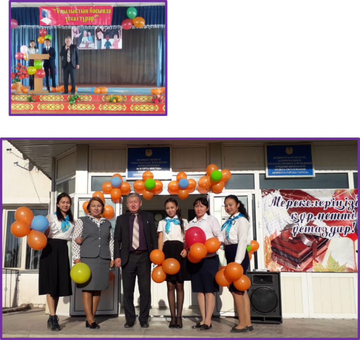 Ұстаздар мерекесіне өткен іс-шара