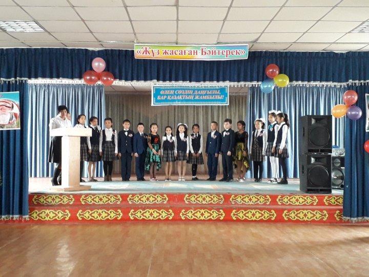 Жамбыл оқулары