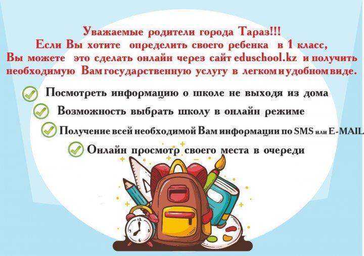 Хабарландыру! Объявление!