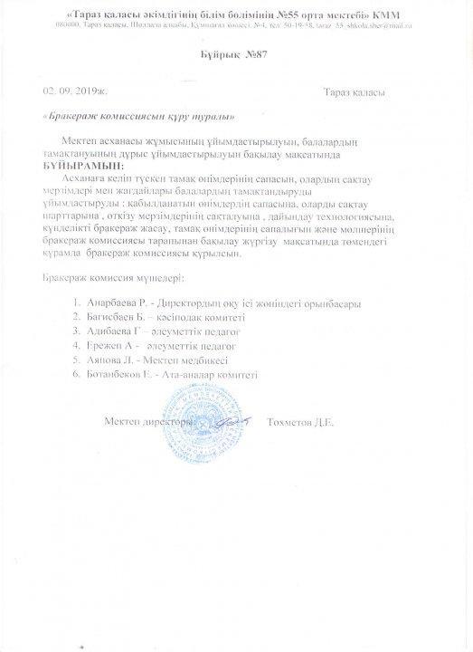 Брокераж коммисиясы