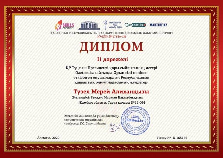 ҚР  Тұңғыш Президенті қоры сыйлығының иегері Qaztest.kz сайтында орыс тілі пәнінен өткізілген  оқушылар арасында Республикалық қашықтық олипиада жүлдегері Түзел Мерей