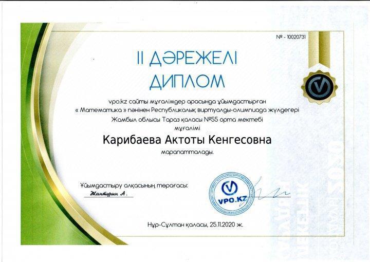 Республикалық математика пәнінен ұстаздар арасында  олимпиада жеңімпазы  №55 орта мектебінің мұғалімі Карибаевва Ақтоты