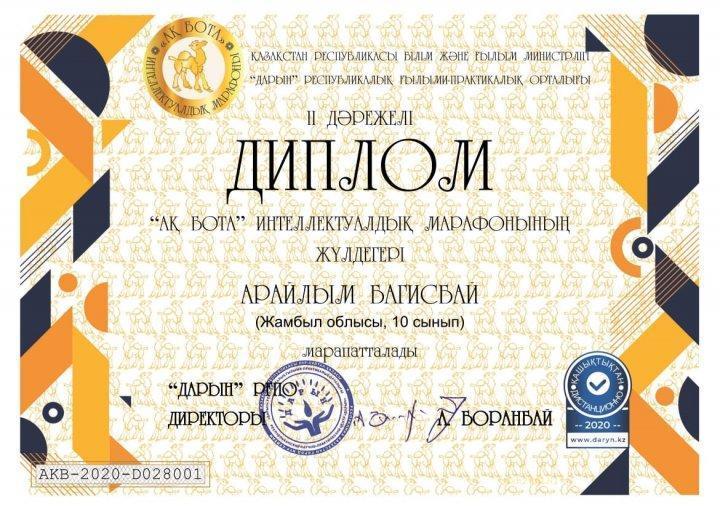 Республикалық интелектуалдық «Ақбота» марафонына қатысып  жулделі орынға ие болды   Арайлым Багисбай