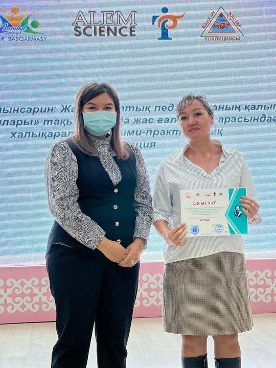 "Ыбырай Алтынсарин: Жалпыұлттық педагогиканың қалыптасу тенденциялары" тақырыбында  жас ғалымдар арасында өткен халықаралық ғылыми-практикалық конференция