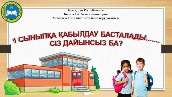 Хабарландыру