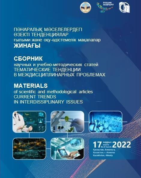 БАСТАУЫШ СЫНЫП ОҚУШЫЛАРЫНЫҢ ШЫҒАРМАШЫЛЫҚ   ІС-ӘРЕКЕТІН ҚАЛЫПТАСТЫРУ ЖОЛДАРЫ