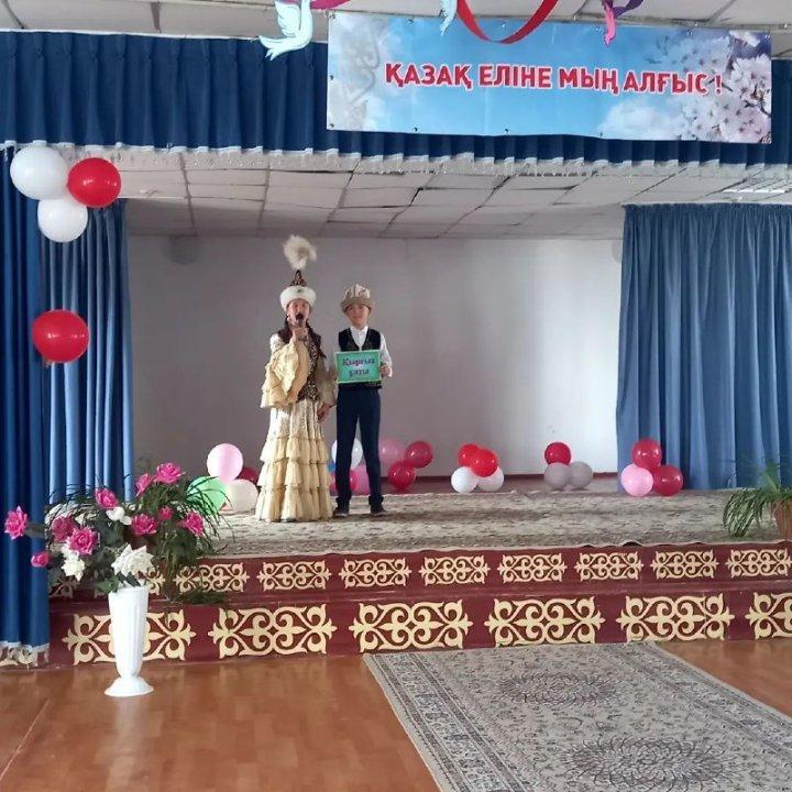 "Қазақ еліне мың алғыс!" атты тақырыпта 5-сыныптар арасында фестиваль ұйымдастырылды. Дайындықтары өте жоғары деңгейде тамаша өтті. Балалар әртүрлі ұлттың киімін киіп, сол елдің тілінде таныстырды және өнерлерімен де таныстырды.