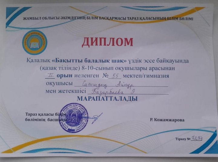 Қалалық "Бақытты балалық шақ" атты үздік сурет байқауында 5-7 сынып оқушылары қатысты