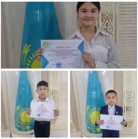 Олимпиада жеңімпаздары!!!!