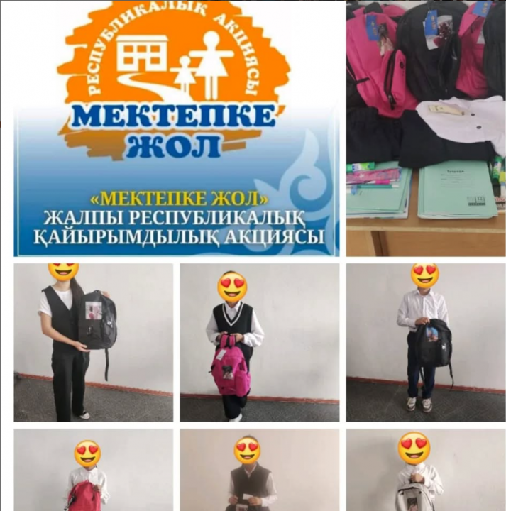 " Біртұтас тәрбие" бағдарламасы аясындағы " Қамқор" жобасы бойынша "Мектеп жол" қайырымдылық акциясы ұйымдастырылды.