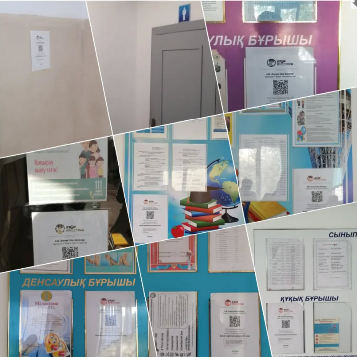 №55 орта мектебінде "Кел, дос болайық!"