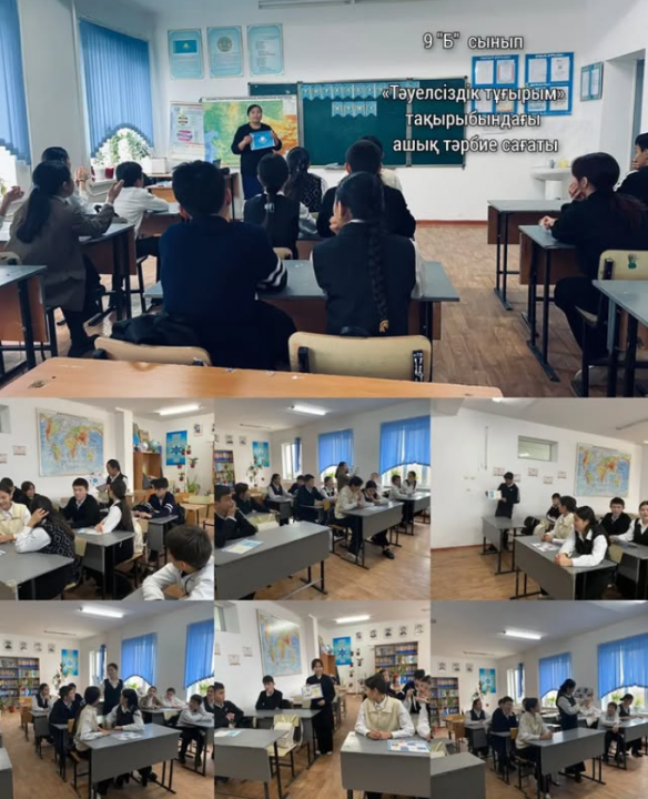 16 желтоқсан Тәуелсіздік күніне орай " Тәуелсіздік тұғырым" тақырыбында тәрбие сағатын өткізді.
