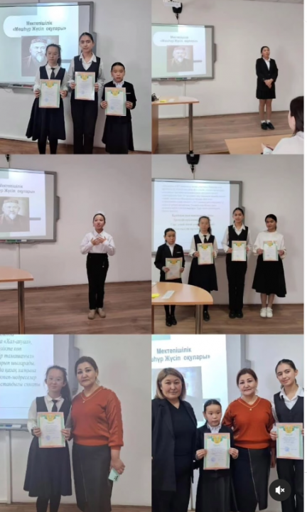 16 қаңтар күні мектебімізде 5-10 сынып оқушылары арасында "Мәшһүр Жүсіп оқулары" байқауы өтті. Мақсаты: оқушыларды ақын шығармалары арқылы адами қасиеттерге баулу, әдебиетке қызығушылығын арттыру