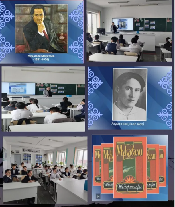 Қазақтың лирик ақыны,мұзбалақ ақын Мұқағали Мақатаевтың туылған күніне орай ашық тәрбие сағатын өткізді.