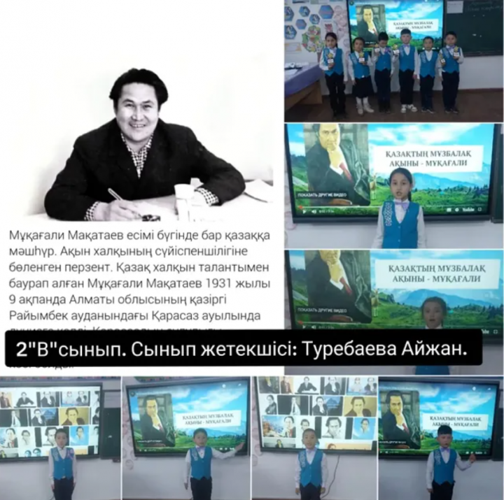 Мұқағали Мақатаевтың туылған күніне орай ашық тәрбие сағатын өткізді .